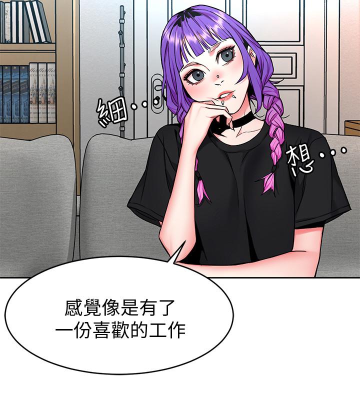 第48話-三個殺人魔的晚餐 - 第11.jpg页