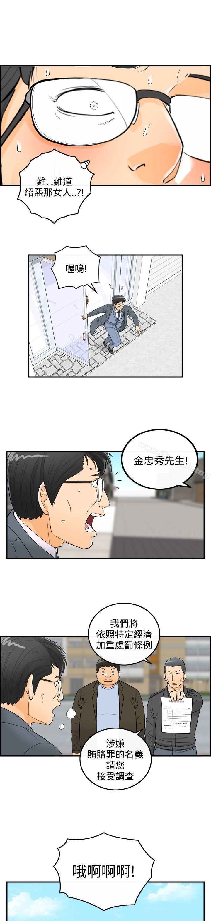 第22话-堕落老婆(终) - 第17.jpg页