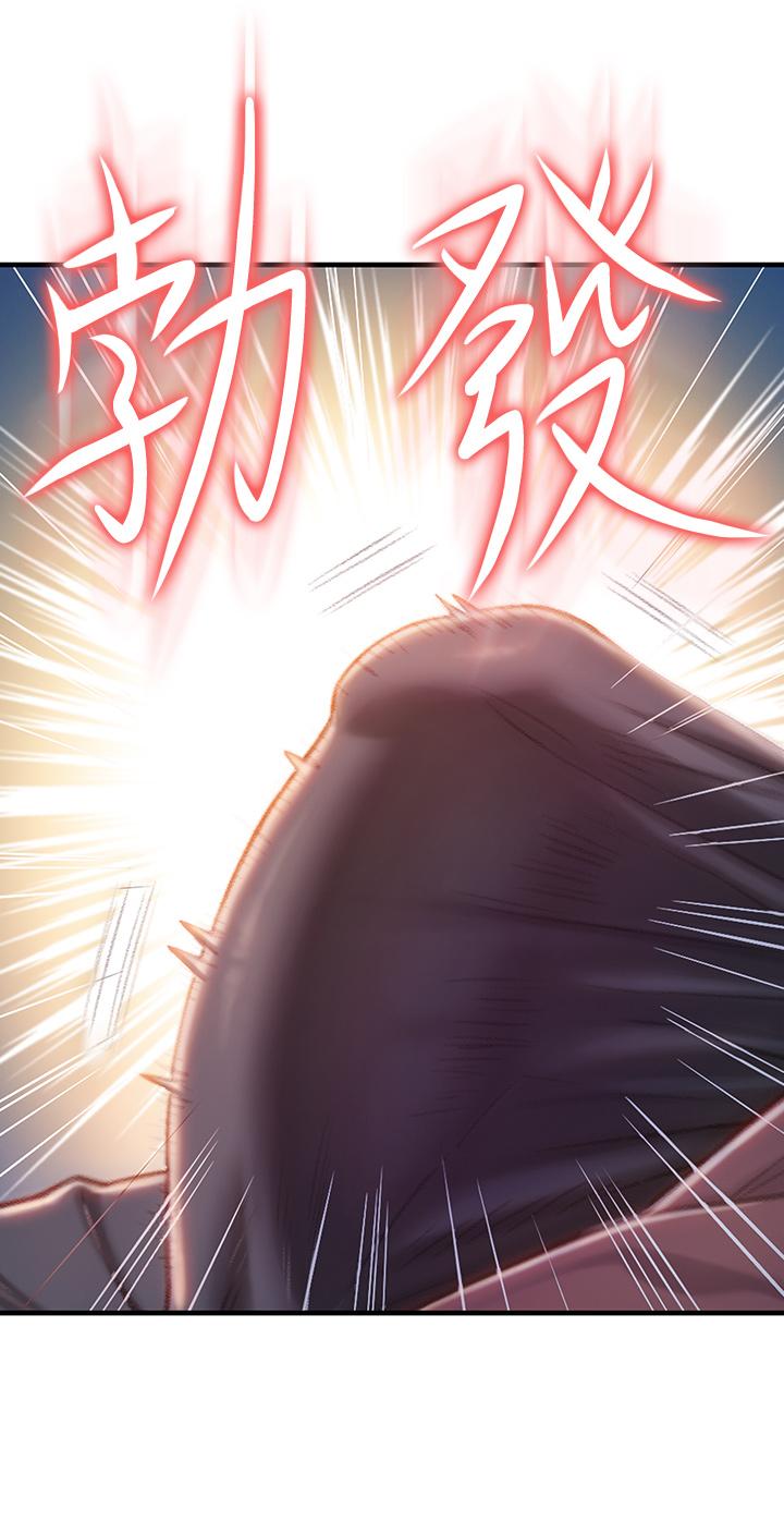 第10話-若隱若現的私處 - 第3.jpg页