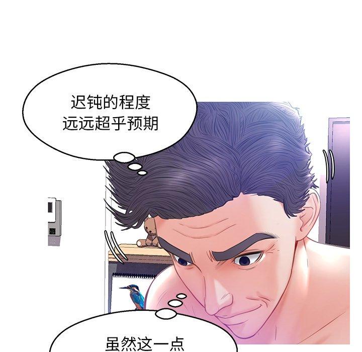 第 21 话 - 第86.jpg页