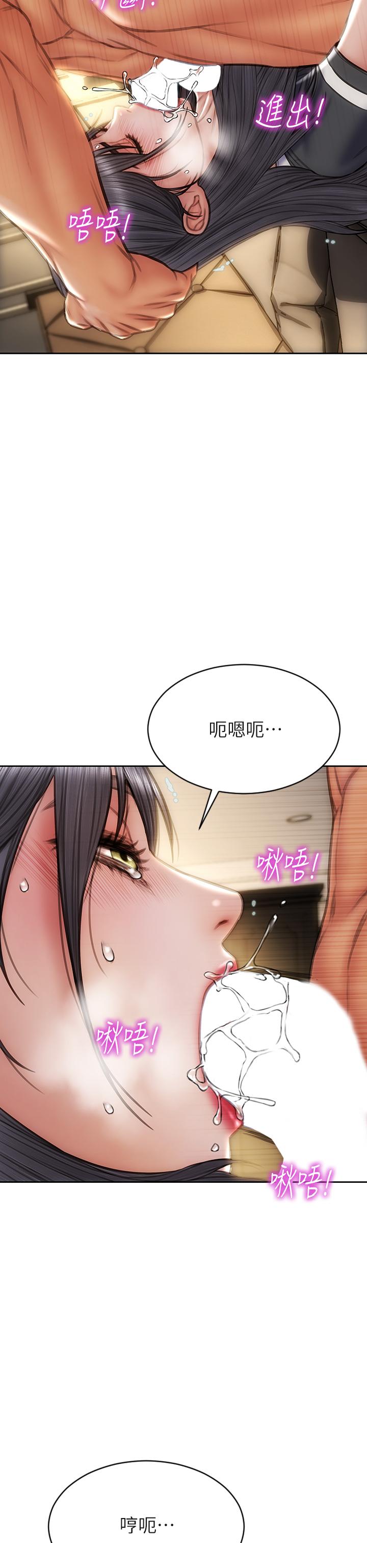 第35話-多喜歡我就含多深 - 第17.jpg页