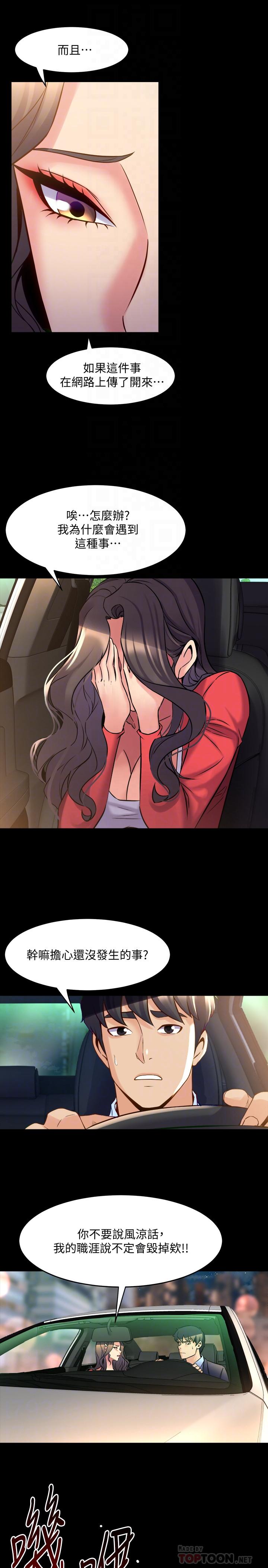第55话 你情我愿的性爱 - 第18.jpg页