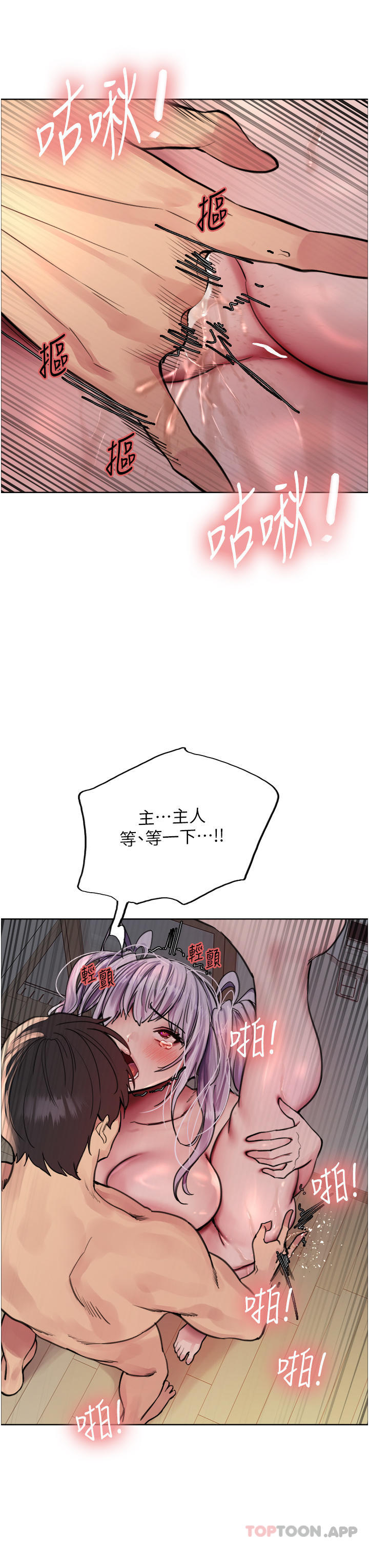 第56话-第一次就爽到喷水♥ - 第12.jpg页