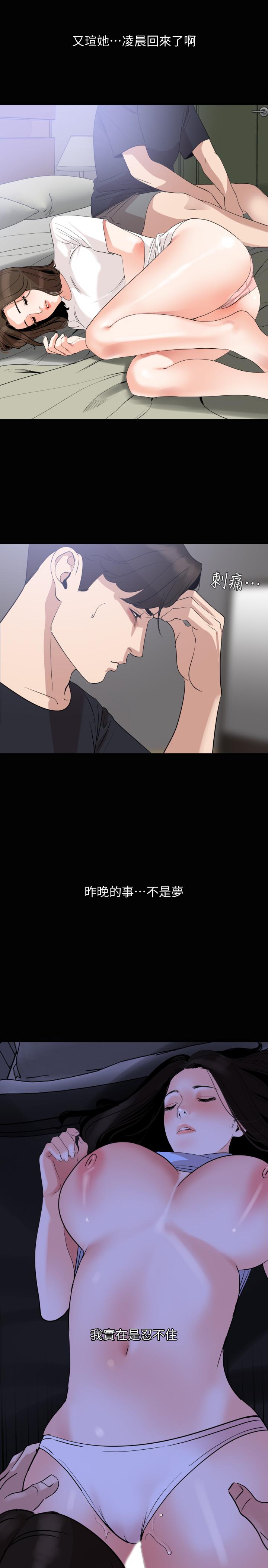第16话-岳母与女婿间的界限 - 第19.jpg页