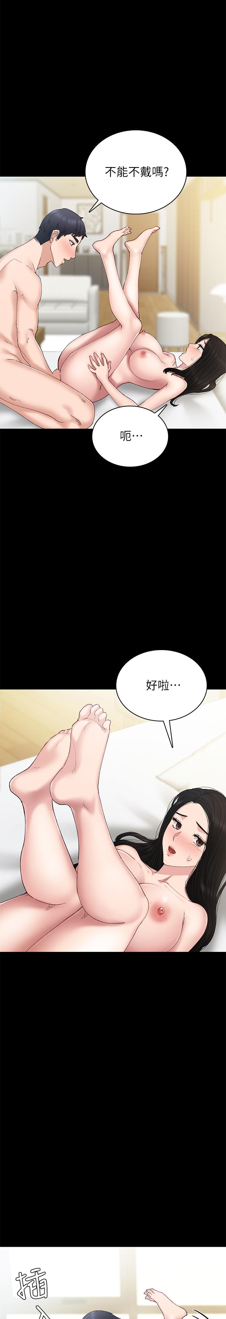 第70話-快樂的啪啪啪時間 - 第3.jpg页