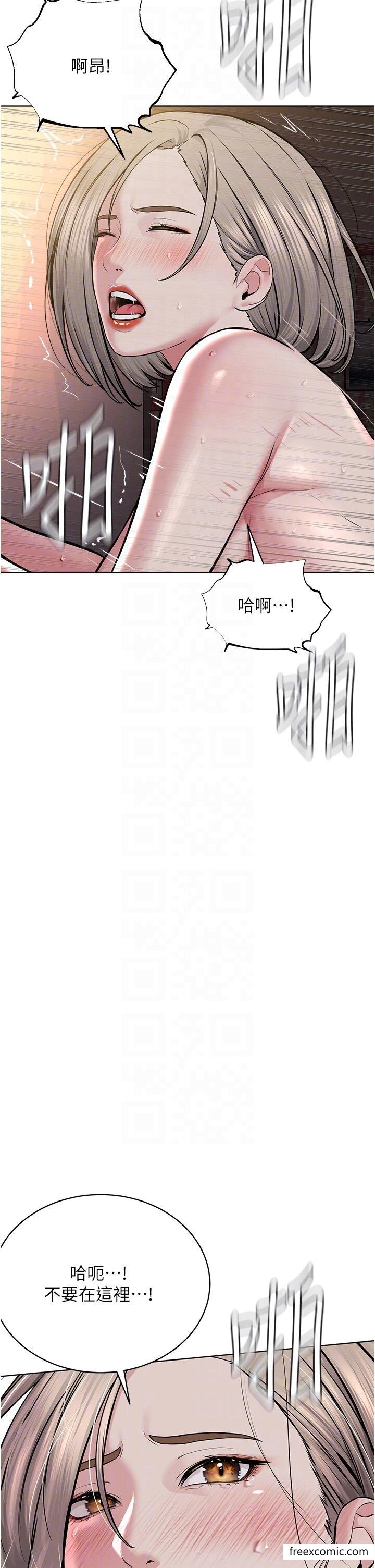 第19话-我也可以play one吗？ - 第32.jpg页