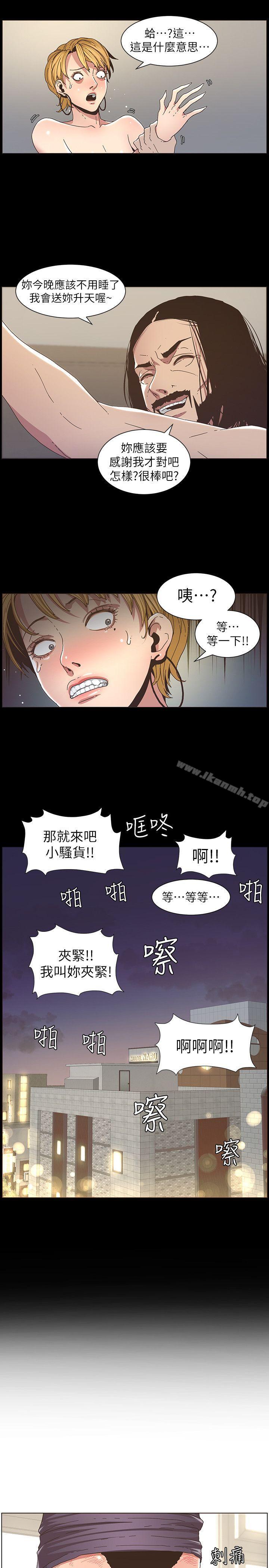 第19话-积欠的房租用身体还 - 第14.jpg页