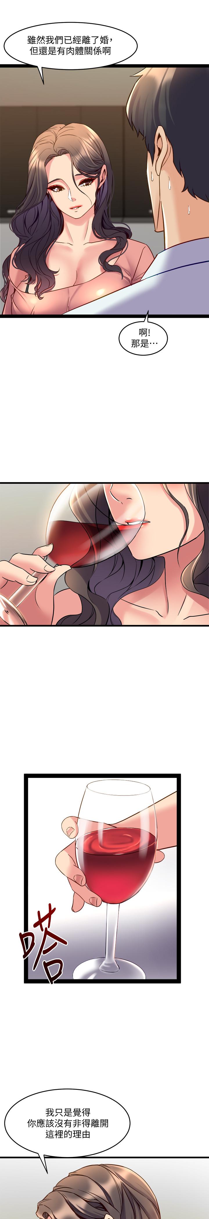 第40话 试过后就回不去的李嘉恩 - 第5.jpg页