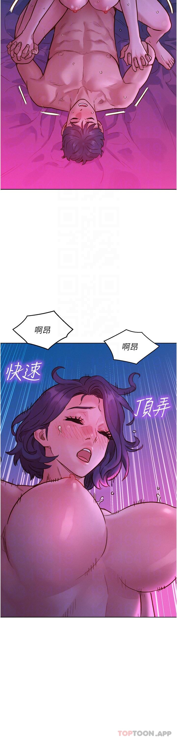 第30话-澄雅灵活的舌技 - 第51.jpg页