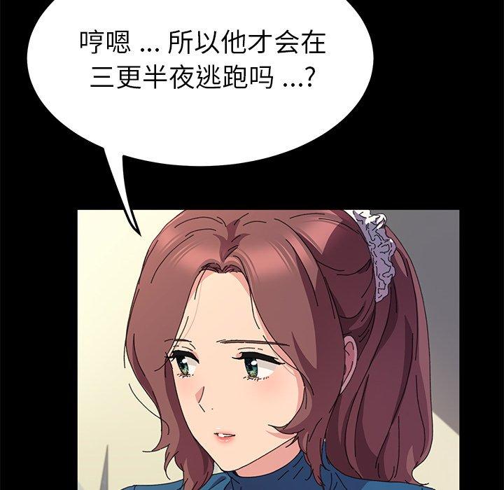 第60话 - 第32.jpg页