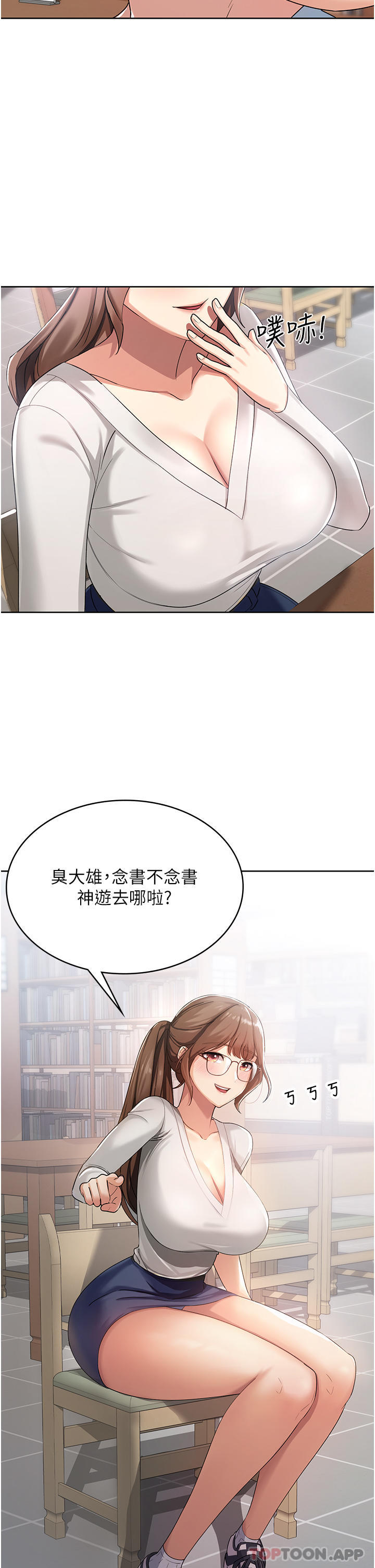 第1话-性感仙姑消灾解「饿」 - 第21.jpg页