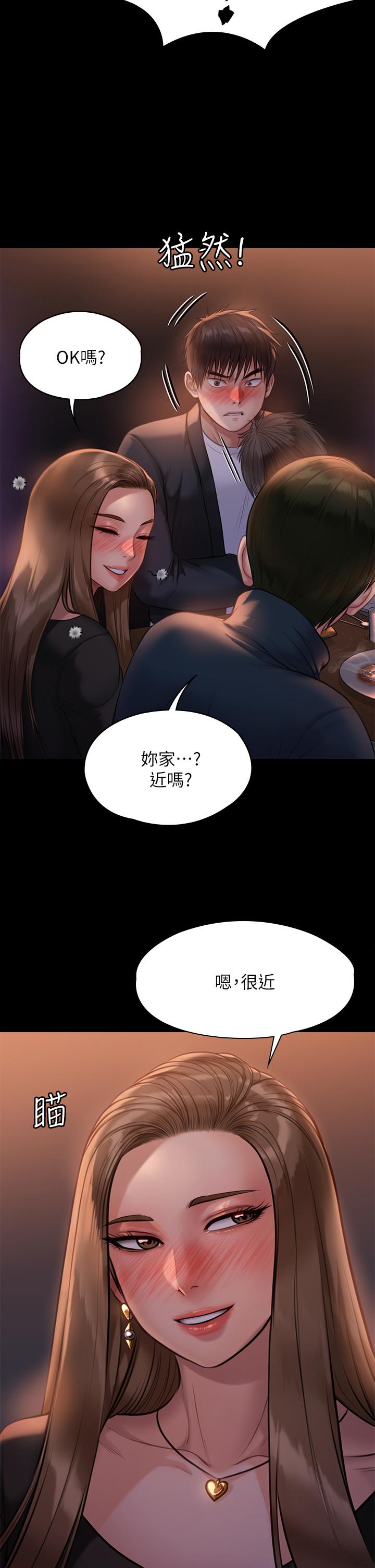 第220話-令人衝擊的暗殺原因 - 第45.jpg页
