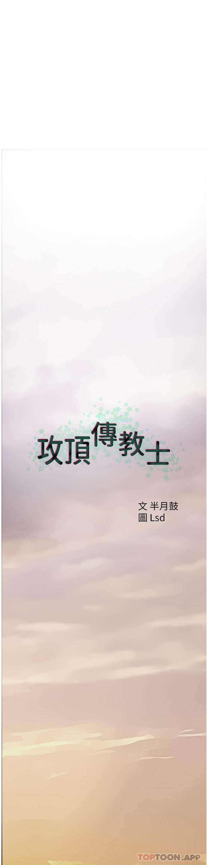 第23话-好像越来越色了 - 第15.jpg页