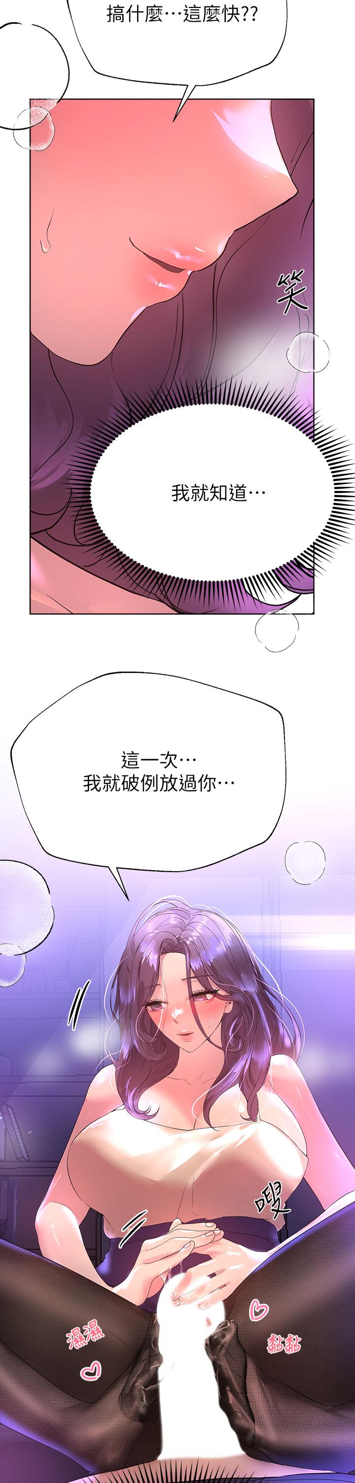 第33話-被插到動彈不得的色女 - 第13.jpg页