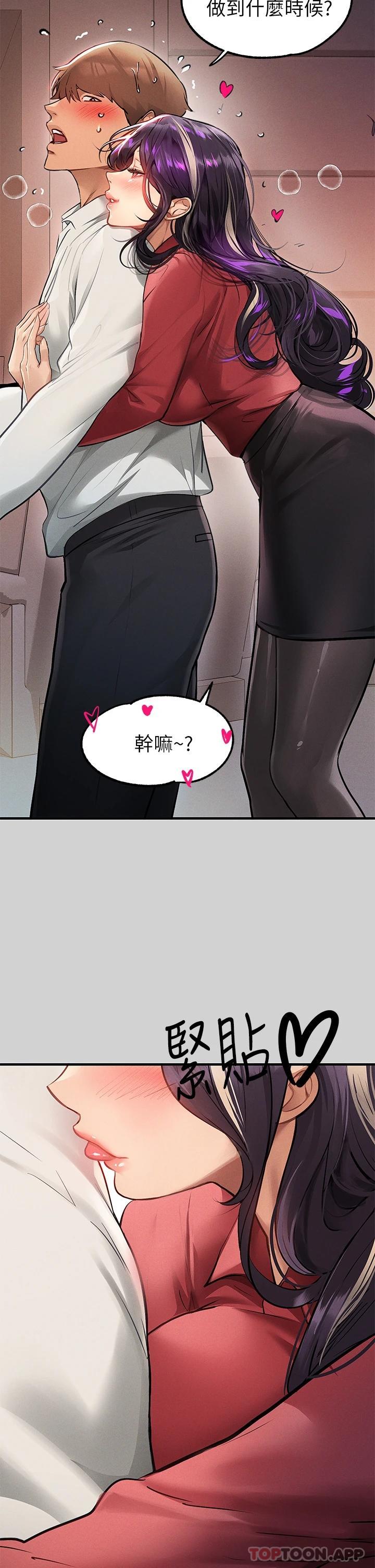 第84话-你竟敢不听话 - 第24.jpg页