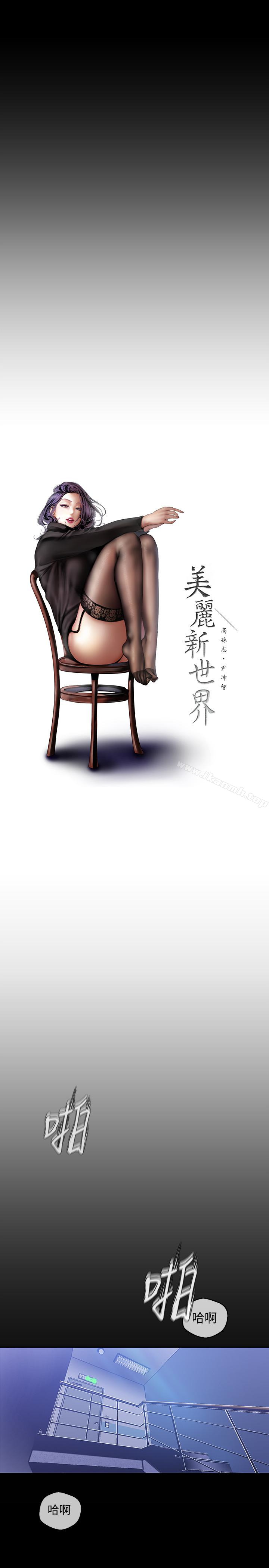 第52話-享受強迫式性愛的羅素莉 - 第9.jpg页