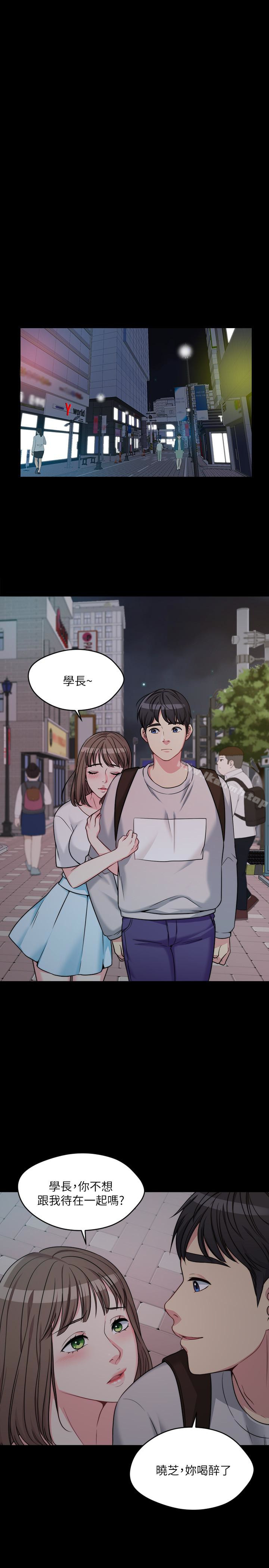 第2话-学妹下面痒 - 第41.jpg页