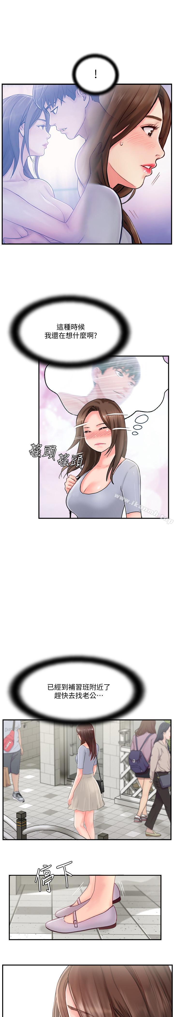 第11話-皮膚光滑細嫩的人妻 - 第38.jpg页