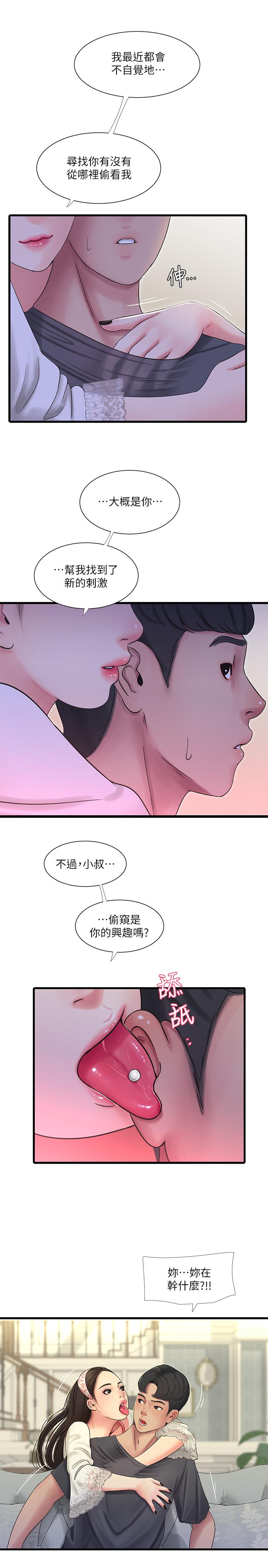 第44話-小叔為什麼都不來了 - 第20.jpg页