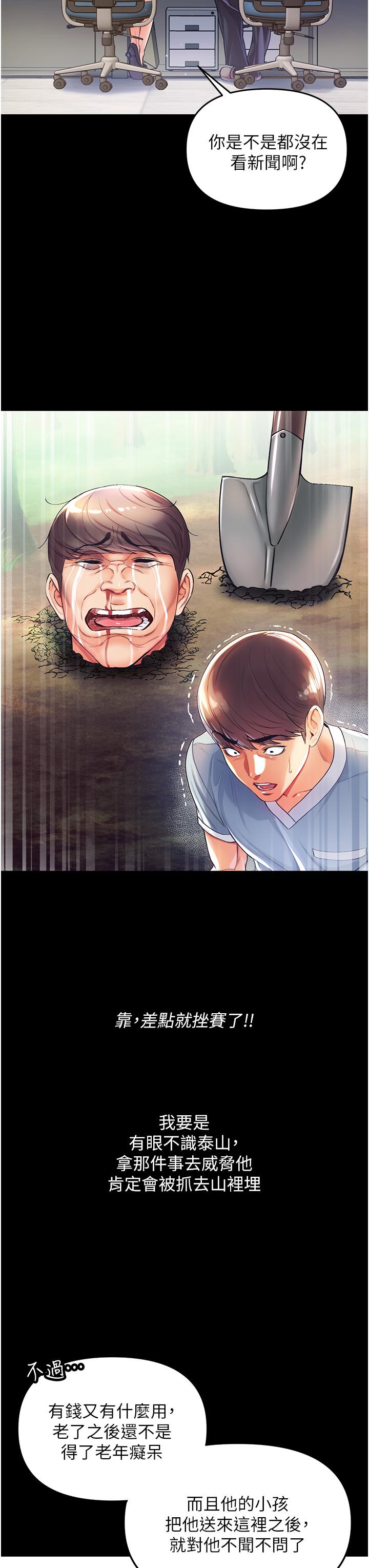 第2話-把女人調教成性奴的策略 - 第54.jpg页