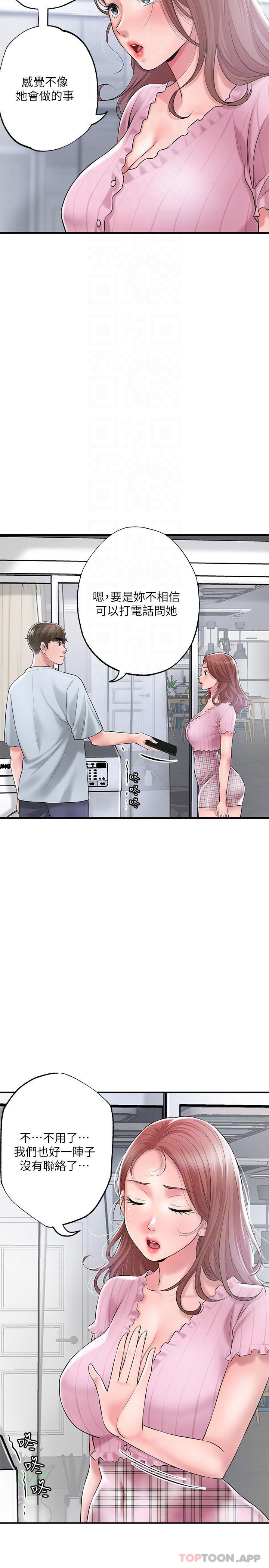 第80话-照顾女婿是岳母的职责 - 第17.jpg页