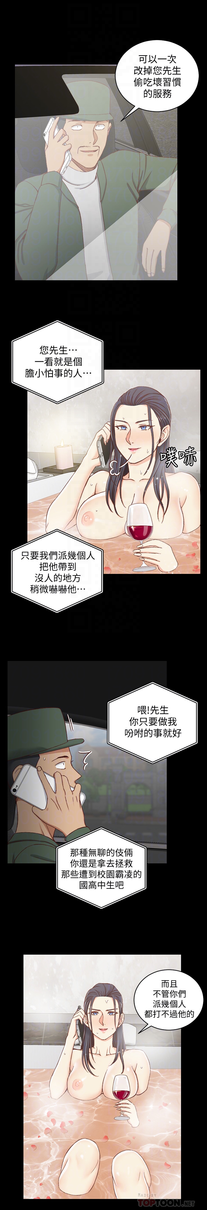 第90話-前往宿營的女人們 - 第15.jpg页