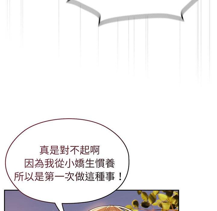 第3话 - 第97.jpg页