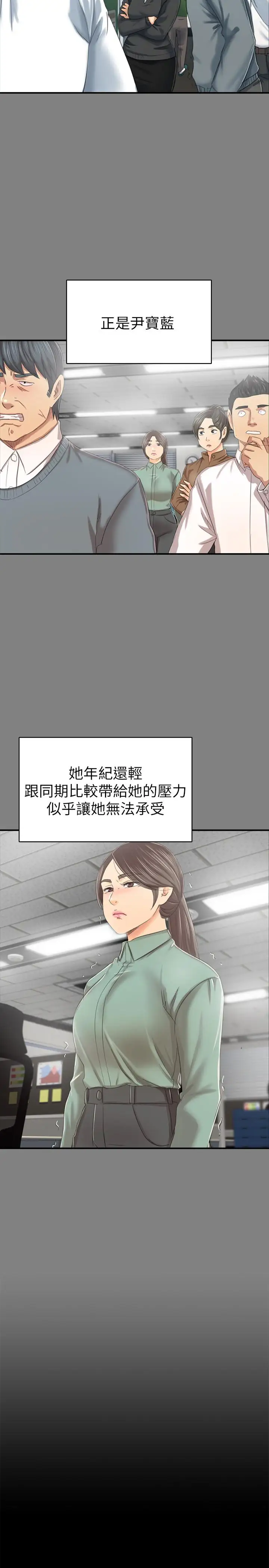 第79话 被慾望蒙蔽双眼 - 第26.jpg页