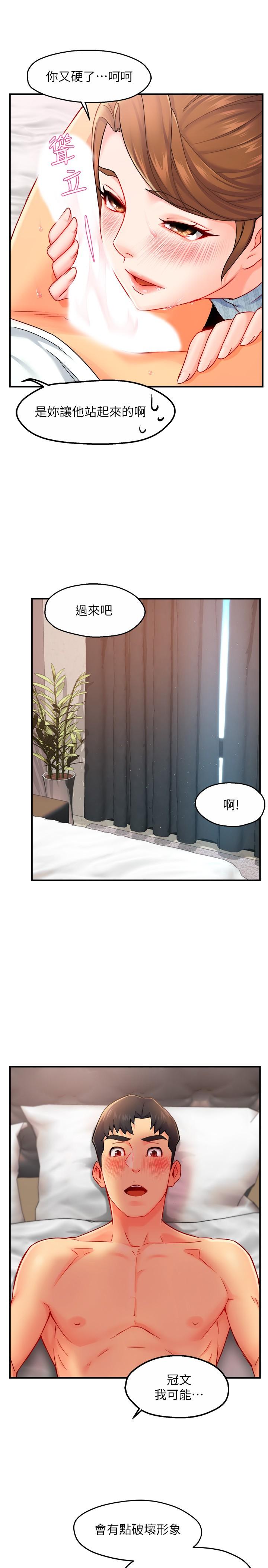 第29话-冠文哥你有空吗 - 第1.jpg页