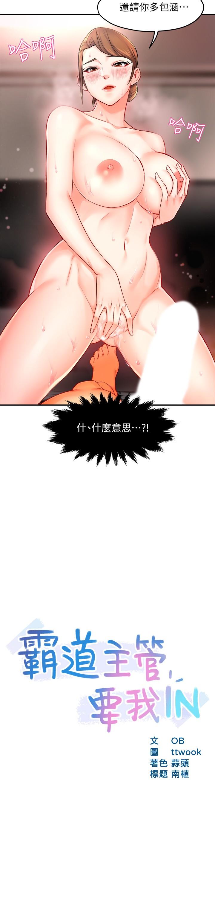 第29话-冠文哥你有空吗 - 第2.jpg页