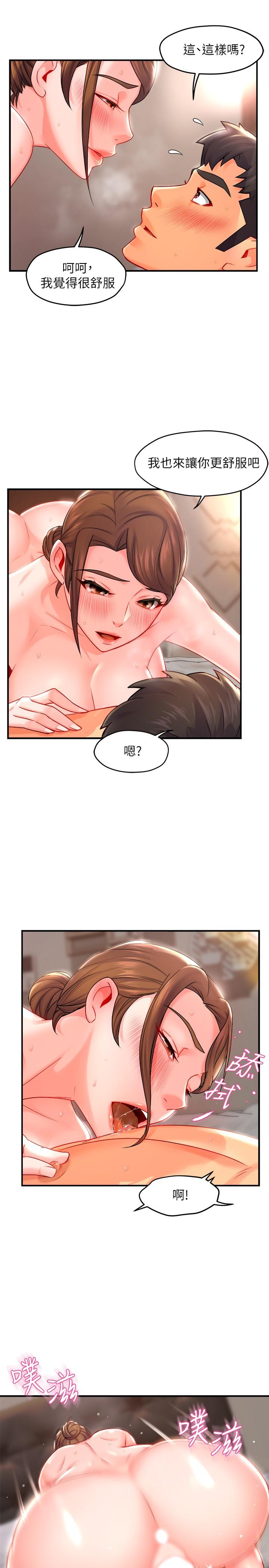 第29话-冠文哥你有空吗 - 第7.jpg页
