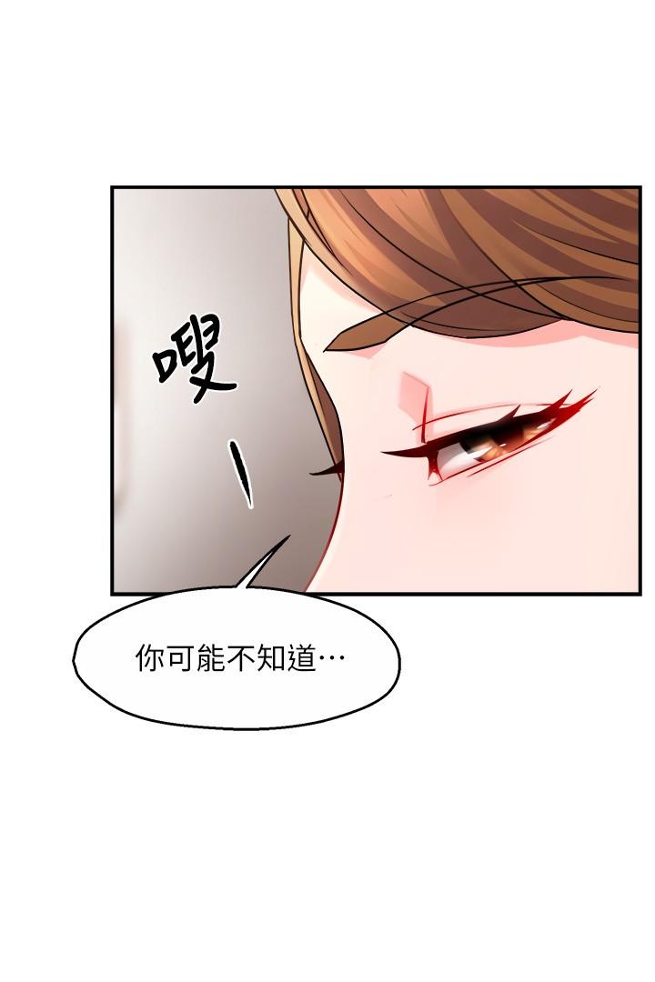 第29话-冠文哥你有空吗 - 第22.jpg页