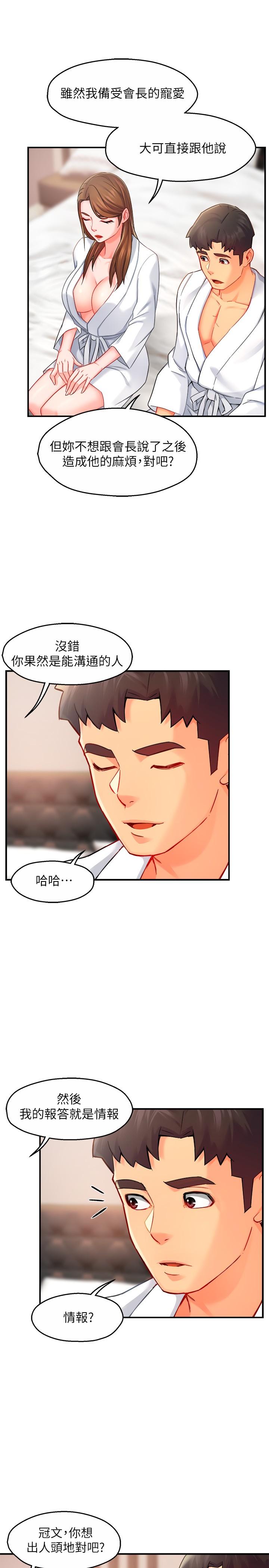 第29话-冠文哥你有空吗 - 第27.jpg页