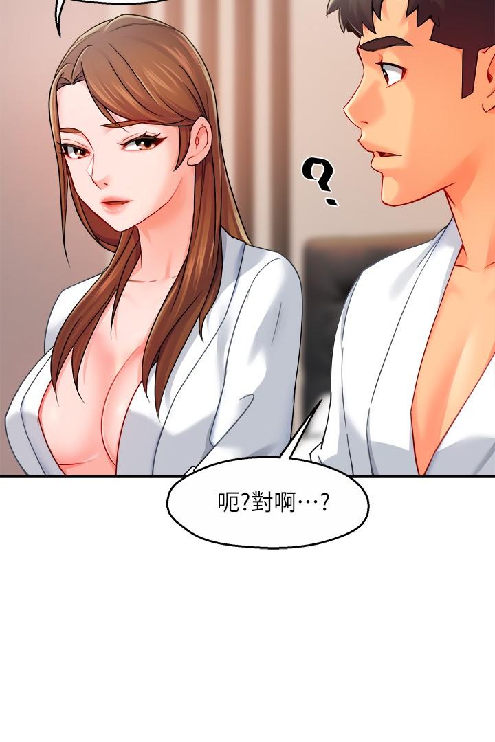 第29话-冠文哥你有空吗 - 第28.jpg页
