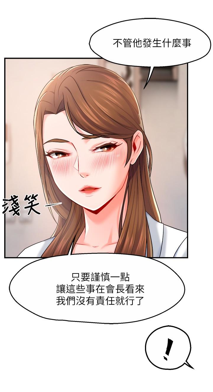 第29话-冠文哥你有空吗 - 第32.jpg页