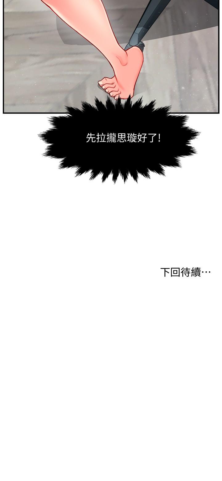 第29话-冠文哥你有空吗 - 第38.jpg页