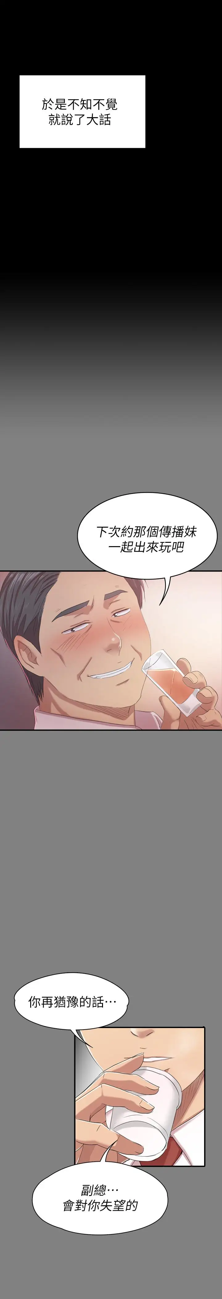 第80话 危险的捷径 - 第2.jpg页