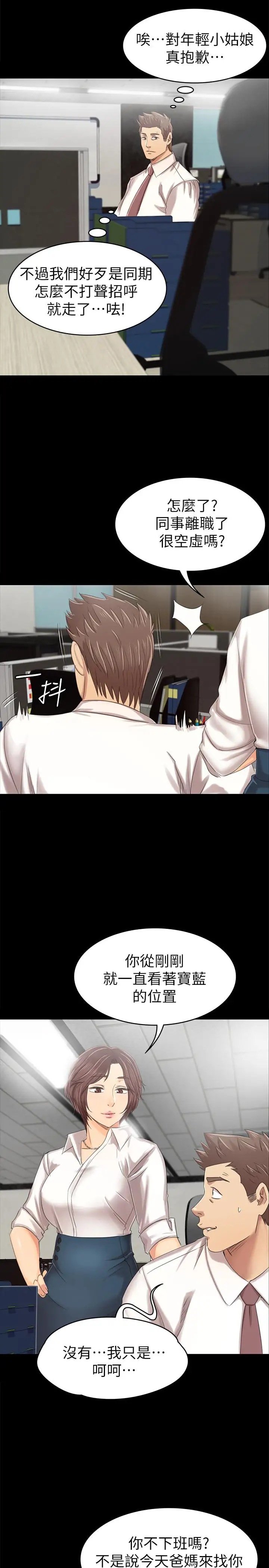 第79话 被慾望蒙蔽双眼 - 第27.jpg页