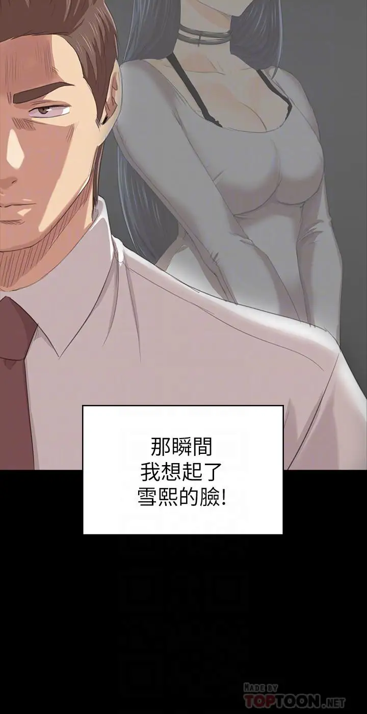 第80话 危险的捷径 - 第4.jpg页