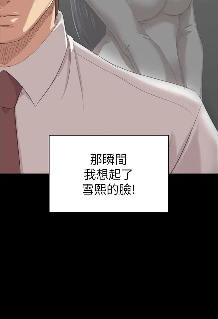 第79话 被慾望蒙蔽双眼 - 第35.jpg页