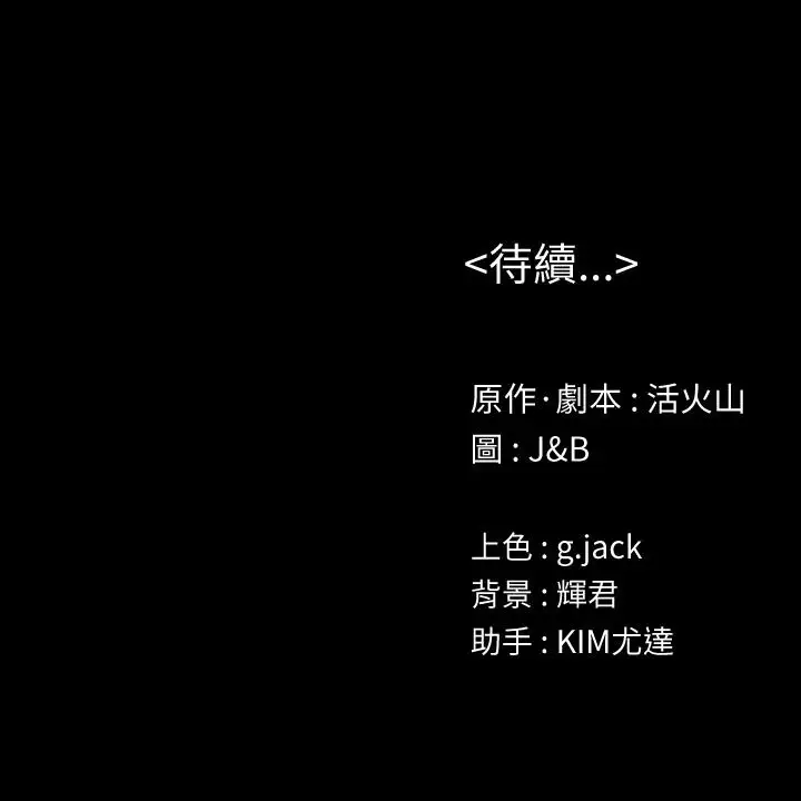 第79话 被慾望蒙蔽双眼 - 第36.jpg页