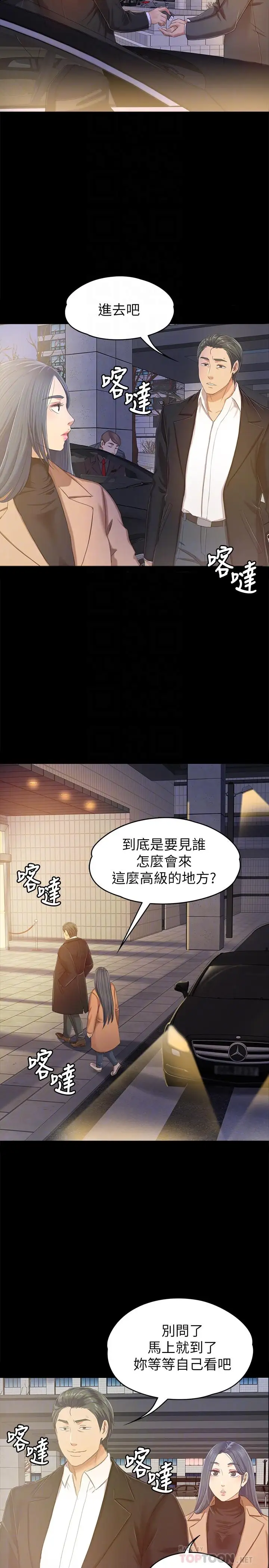 第80话 危险的捷径 - 第10.jpg页