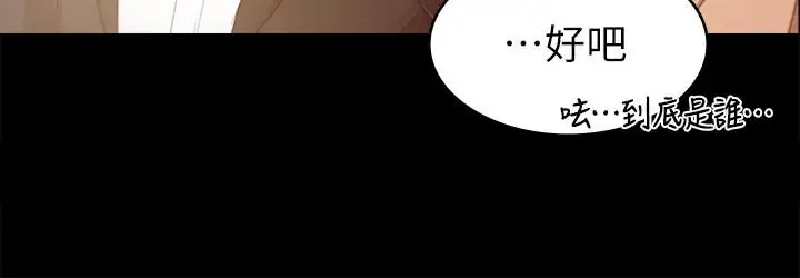 第80话 危险的捷径 - 第11.jpg页