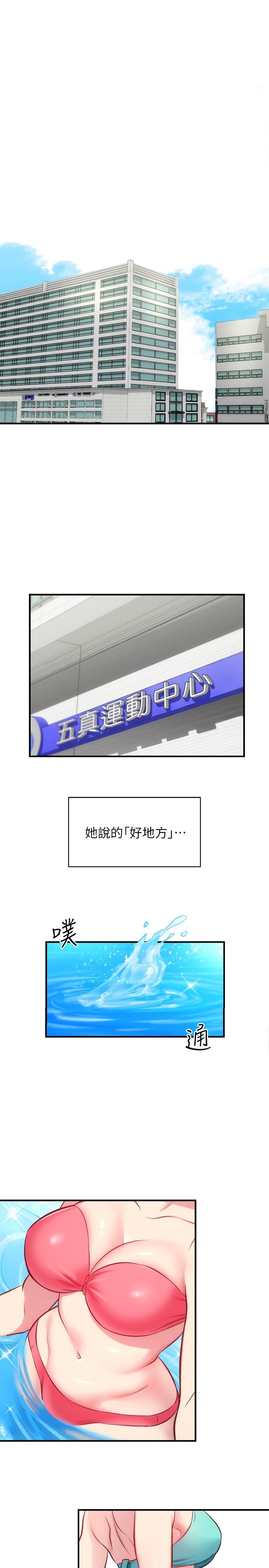 第28话-你的身体就交给我 - 第11.jpg页