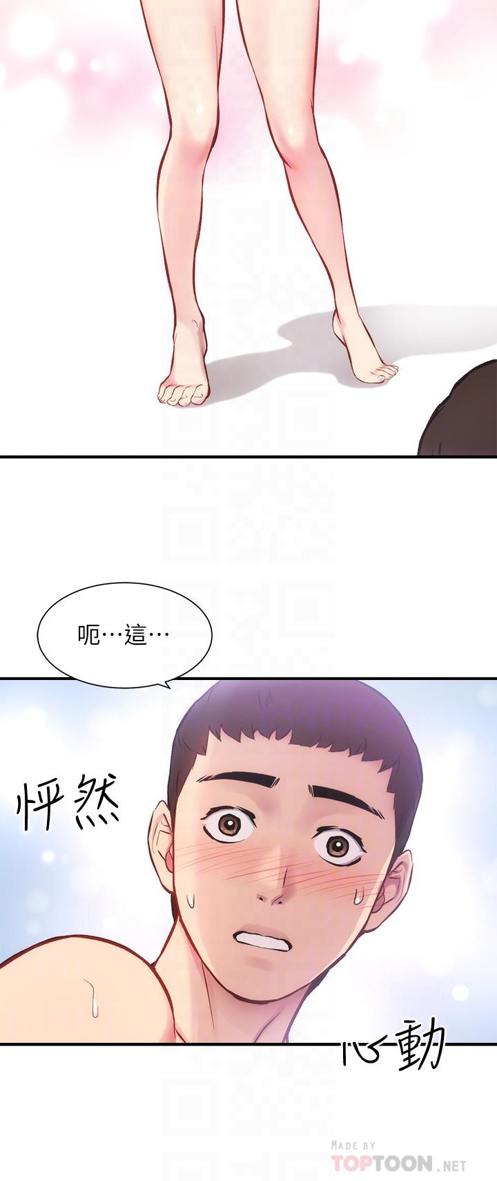 第28话-你的身体就交给我 - 第14.jpg页