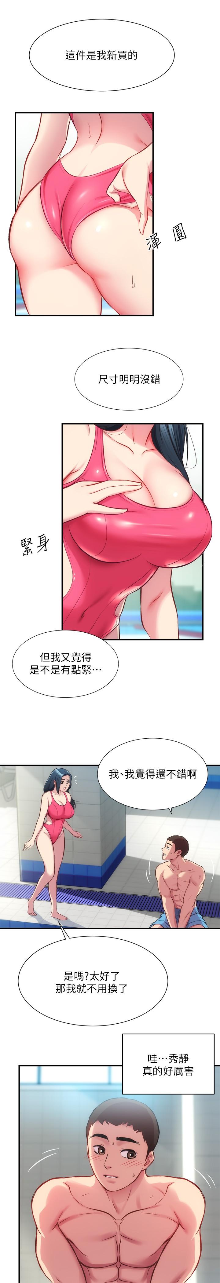 第28话-你的身体就交给我 - 第15.jpg页
