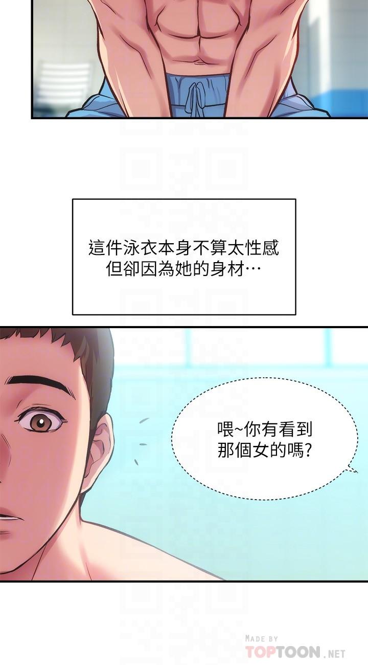 第28话-你的身体就交给我 - 第16.jpg页