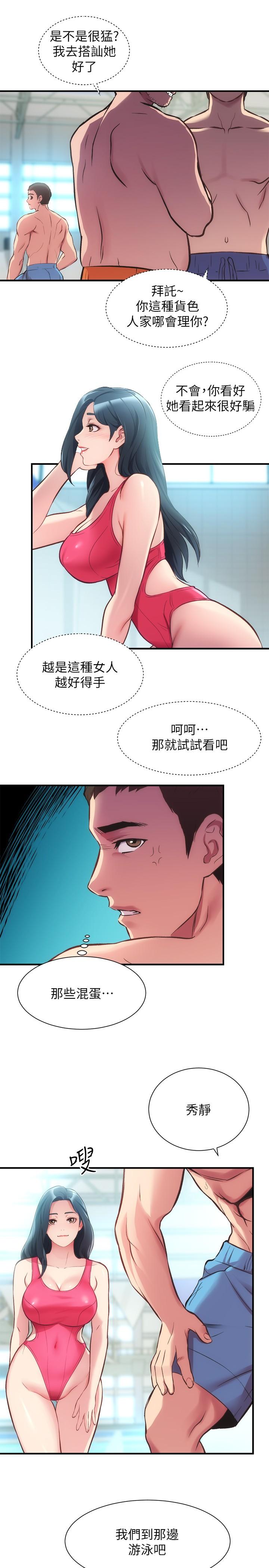 第28话-你的身体就交给我 - 第17.jpg页