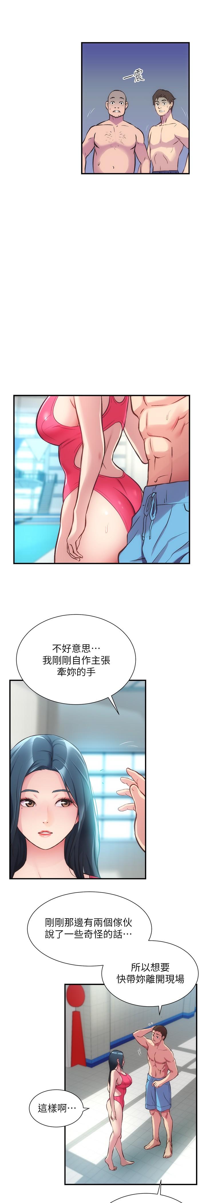 第28话-你的身体就交给我 - 第21.jpg页