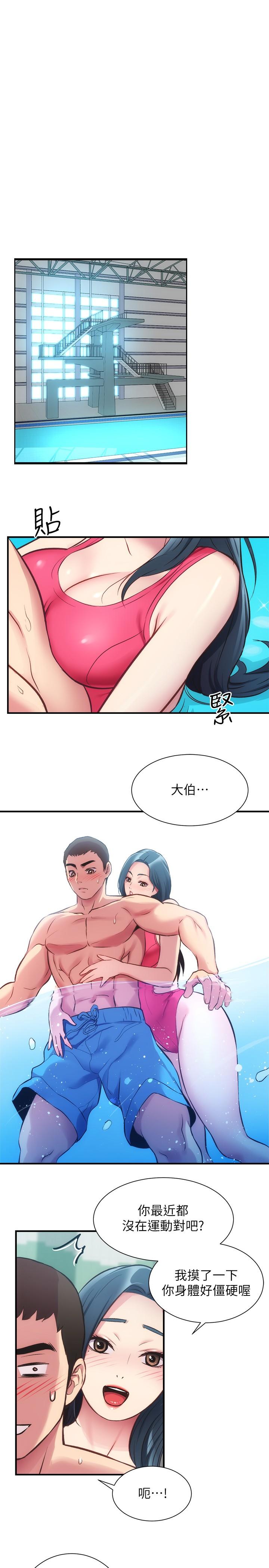 第28话-你的身体就交给我 - 第27.jpg页
